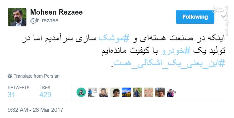 انتقادات دکتر رضایی به عملکرد دولت روحانی