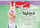 عکس/ روزنامه‌های یکشنبه 31 اردیبهشت