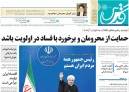 عکس/ روزنامه‌های یکشنبه 31 اردیبهشت