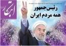 عکس/ روزنامه‌های یکشنبه 31 اردیبهشت