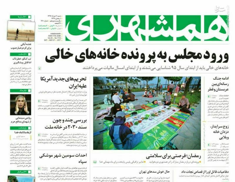 روزنامه های شنبه 6 خرداد