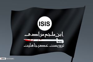 طرح/ابن ملجم تروریست عصر جاهلیت