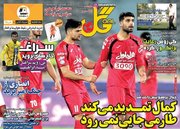 رونامه های ورزشی 28 خرداد