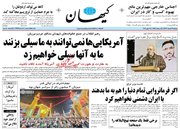 صفحه نخست روزنامه های دوشنبه ۲۹ خرداد