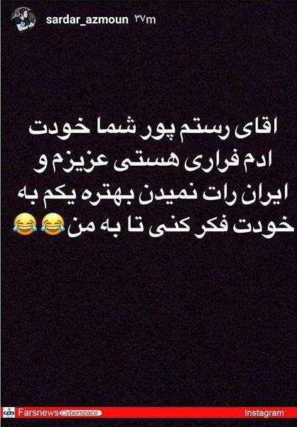 کنایه سردار آزمون به خبرنگار ضدانقلاب+عکس