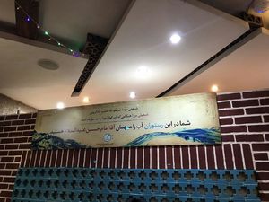 عکس/در این رستوران آب را مهمان امام حسین هستید