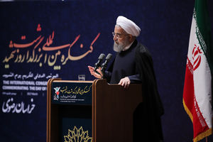 روحاني در كنگره بين المللي بزرگداشت روز شهيد در مشهد