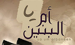 بقيع،فاطمه،قبرستان،مزار،بانوي،فرزندان