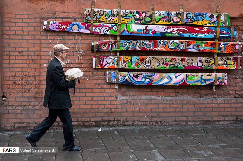 هنرهای محیطی نوروز در سطح شهر تهران