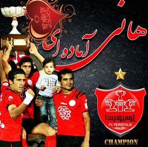 پرسپولیس