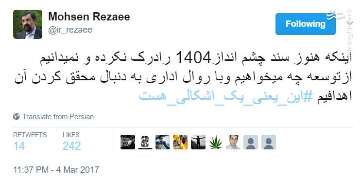 انتقادات دکتر رضایی به عملکرد دولت روحانی