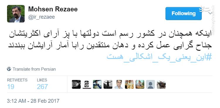 انتقادات دکتر رضایی به عملکرد دولت روحانی