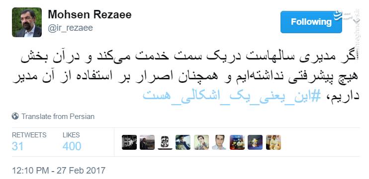 انتقادات دکتر رضایی به عملکرد دولت روحانی