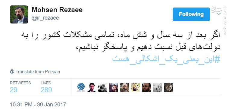 انتقادات دکتر رضایی به عملکرد دولت روحانی