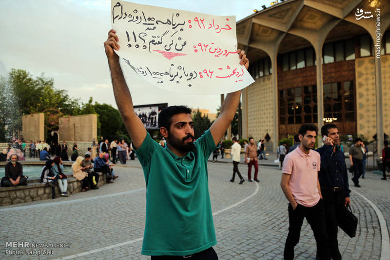 تجمع هواداران محمدباقر قالیباف در پارک دانشجو