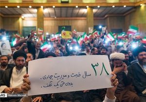 حضور پرشور دانشگاهیان در همایش نخبگان حامی «رئیسی»