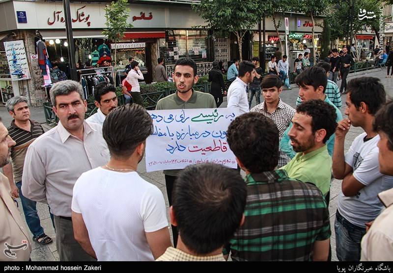  همایش جبهه مردمی شهر تهران 