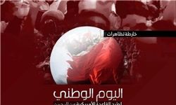 فراخوان برای برچیدن پایگاه نظامی آمریکا در بحرین