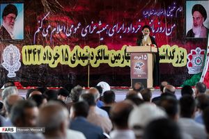 پنجاه و چهارمین سالگرد شهدای ١٥ خرداد