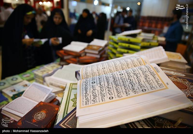  بیست و پنجمین نمایشگاه قرآن کریم 