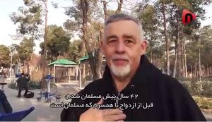 فیلم/ پیام یک مسلمان انگلیسی برای مردم ایران