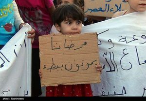  تظاهرات مردم فوعه و کفریا بمنظور پایان محاصره - سوریه 