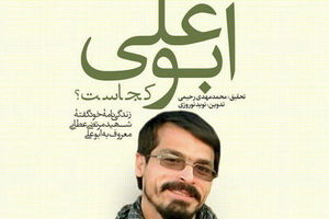 https://cdn.mashreghnews.ir/d/2017/08/19/2/2023845.jpg?ts=1503147067000