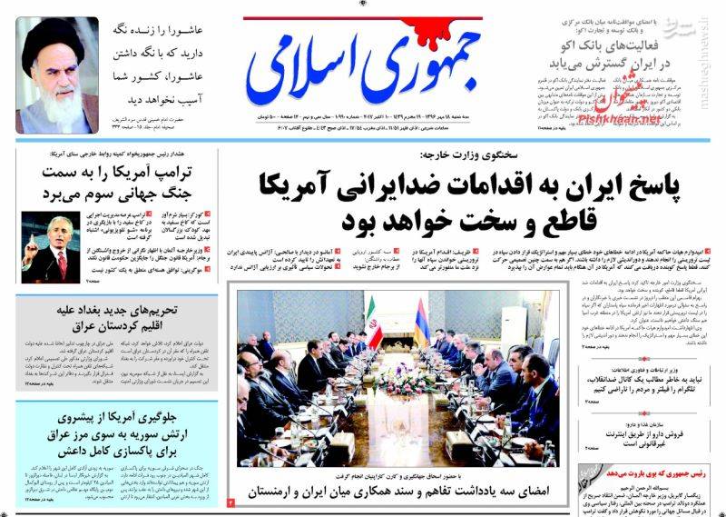 صفحه نخست روزنامه های سه شنبه ۱۸ مهر
