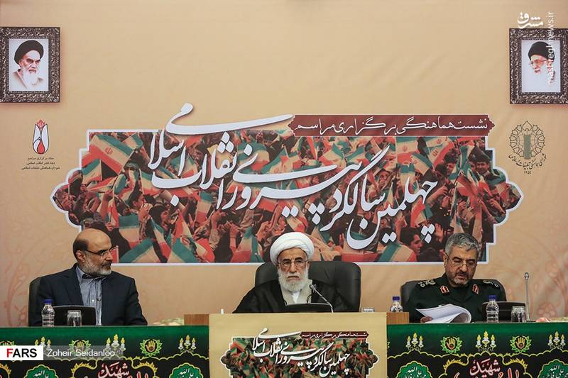 نشست هماهنگی برگزاری مراسم چهلمین سالگرد پیروزی انقلاب اسلامی 