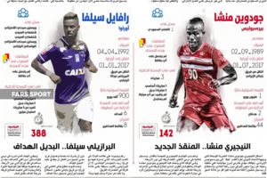 پرسپولیس الهلال