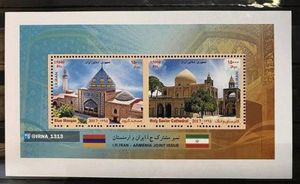 رونمایی از تمبر مشترک ایران و ارمنستان