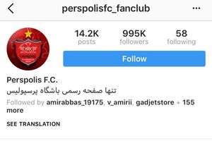 پرسپولیس