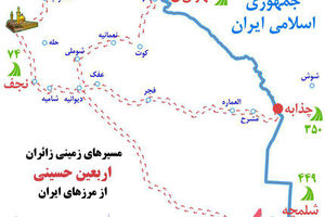 مسیرهای زمینی برای زائران اربعین