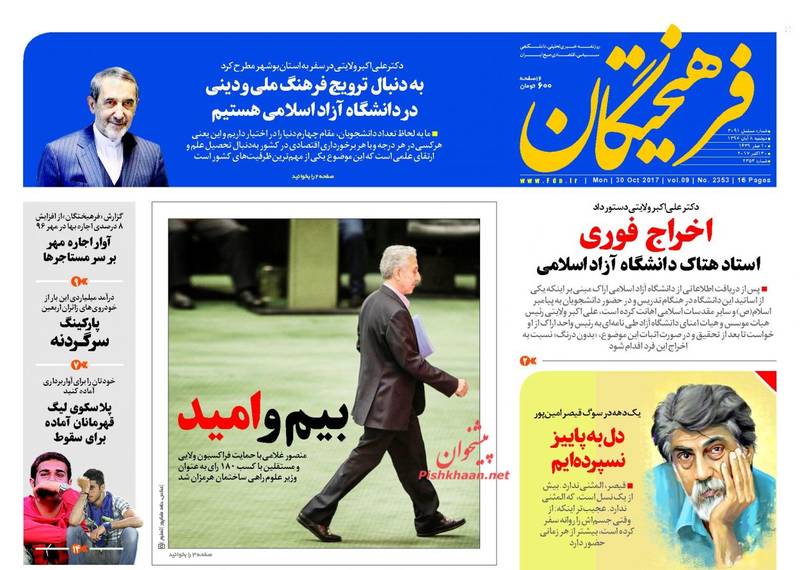 صفحه نخست روزنامههای دوشنبه صفحه نخست روزنامههای دوشنبه