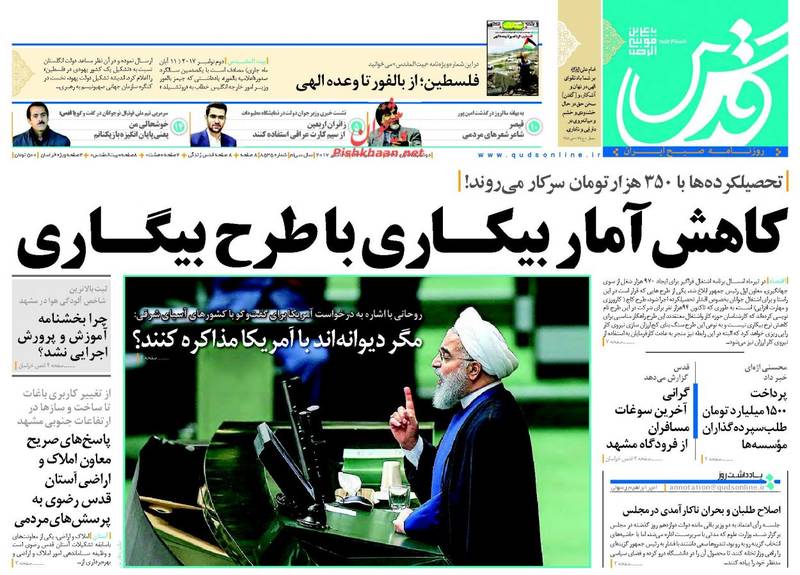 صفحه نخست روزنامههای دوشنبه صفحه نخست روزنامههای دوشنبه