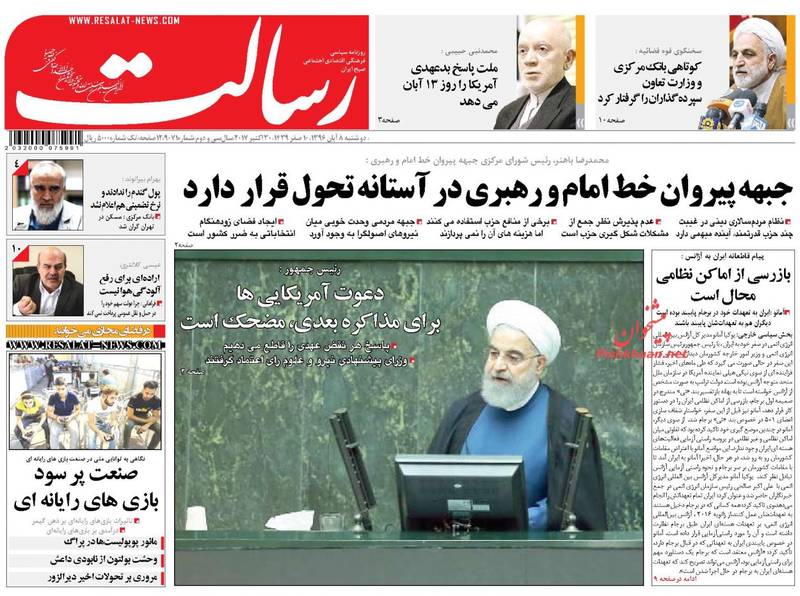 صفحه نخست روزنامههای دوشنبه صفحه نخست روزنامههای دوشنبه