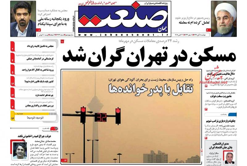 صفحه نخست روزنامههای دوشنبه صفحه نخست روزنامههای دوشنبه