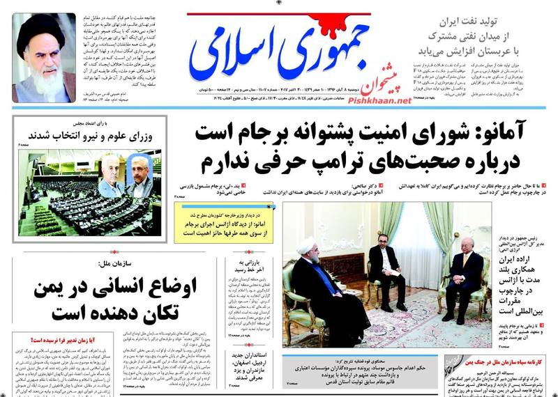 صفحه نخست روزنامههای دوشنبه صفحه نخست روزنامههای دوشنبه