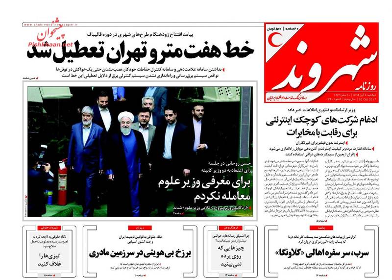 صفحه نخست روزنامههای دوشنبه صفحه نخست روزنامههای دوشنبه