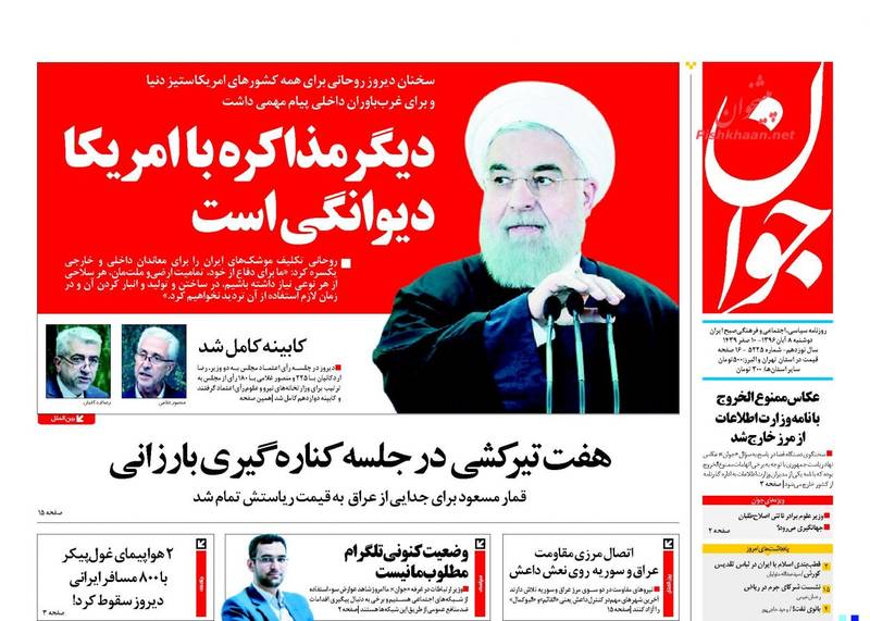 صفحه نخست روزنامههای دوشنبه صفحه نخست روزنامههای دوشنبه