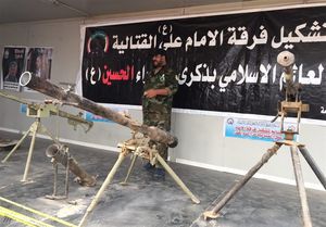 تسلیحات غنیمت گرفته شده از "داعش" در راهپیمایی اربعین
