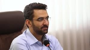 آذری جهرمی