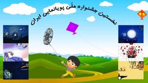 پویانمایی تلویزیون