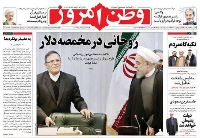 روحانی در مخمصه دلار