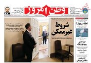 صفحه نخست روزنامههای شنبه ۲۳ دی