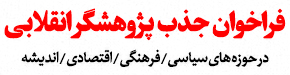 پژوهشگر برهان
