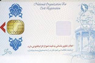 فیلم/ کارت ملی جایگزین کارت‌های بانکی می‌شود