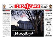 صفحه نخست روزنامههای یکشنبه اول بهمن