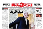 صفحه نخست