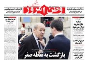 صفحه نخست روزنامههای سه شنبه ۳ بهمن